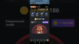 Ежедневный шифр Hamster Kombat на 30 августа 2024 | Все новые коды азбуки Морзе и секреты в Хомяке