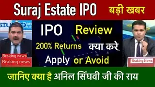 Suraj Estate Developers IPO,anil singhvi Full analysis ￼| Suraj estate developers ipo review