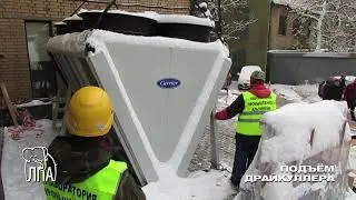 Подъём драйкулеров на крышу бизнес-центра 