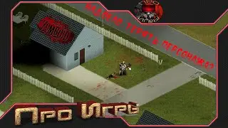 Project Zomboid -  Советы новичкам или как я задолбался менять персонажей