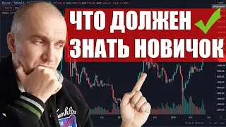 ЕСЛИ БЫ Я ЗНАЛ ЭТО РАНЬШЕ! ЗАРАБОТОК НА INTRADE BAR