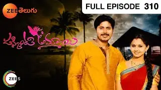 Pakkinti Ammayi - పక్కింటి అమ్మాయి - Telugu Serial - EP - 310 - Preeti Asrani - Zee Telugu