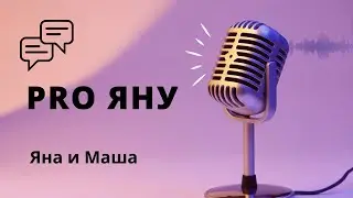 Поговорим. Pro то, как учиться оптимально. Эффективное обучение.