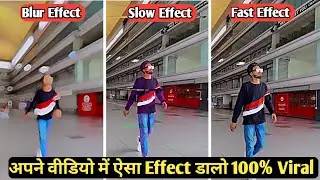 Blur effect video kaise banaye | slow fast motion video kaise banaye | blur effect video editing