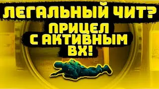 LOST LIGHT! НАШЕЛ ЛЕГАЛЬНЫЙ ЧИТ! ВСТРЕТИЛ ОТРЯД 