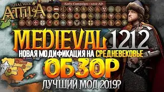 57 НОВЫХ ФРАКЦИЙ в Новой Модификации про Средневековья Medieval Kingdoms 1212 в Total War: Attila