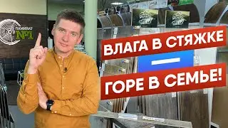Учитесь на чужих ОШИБКАХ. Обязательно сушите СТЯЖКУ 30 дней