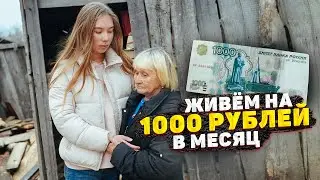 Shock! Grandma with her granddaughter earns less than $ 15 a month.