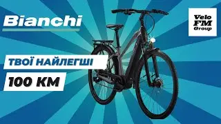 Цікава Електричка Bianchi T-Tronik