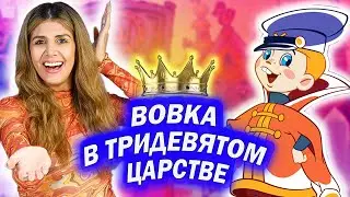 Амига смотрит мультфильм 