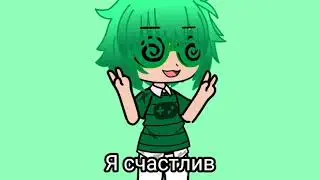 Гача клуб. Меме я счастлив.