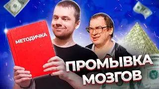 Как адептам финансовых пирамид 