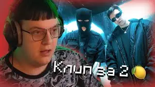 ПЯТЕРКА СМОТРИТ НОВЫЙ КЛИП МАЗЕЛОВА