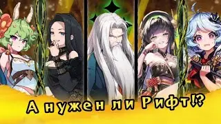 Do I need a Rift!? Guardian Tales. Guide, not for Beginners) Dungeon of Gold/Experience/Items. 