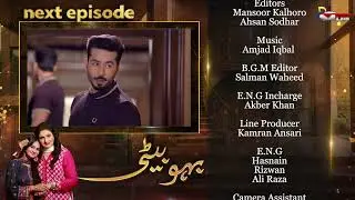 Bahu Beti | Coming Up Next | Episode 39 | MUN TV Pakistan