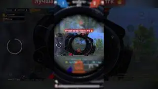ЭТО ЛУЧШАЯ СЕНСА НА 4Х и 3Х ?!🥵🔥 В PUBG MOBILE
