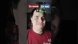 Или да? Или нет? 