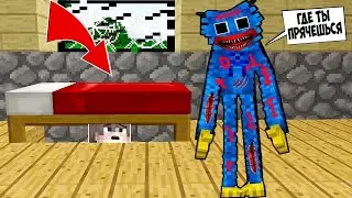Майнкрафт но Я СПРЯТАЛСЯ ПОД КРОВАТЬЮ ОТ ХАГГИ ВАГГИ EXE ТРОЛЛИНГ MINECRAFT