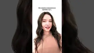 не забудь подписаться!