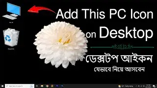 How To Display Show This PC Icon on Desktop in Windows 10, 11 - Rj Computers
