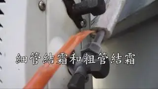 冷气不需要一直加gas