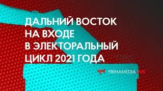 Круглый стол 