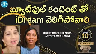 బ్యూటిఫుల్ కంటెంట్ తో iDream వెలిగిపోవాలి | Muddugare Yashoda Web series Team Best Wishes to iDream