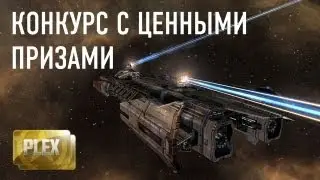 Конкурс с ценными призами!
