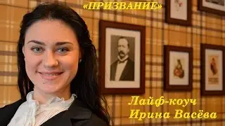 Как найти свое предназначение.