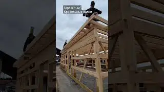 Установили кровельные балки плоской кровли, прикрутили лобовые доски