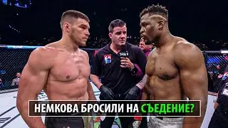 Никто Не Ожидал! Бой Фрэнсис Нганну против Вадима Немкова или Ферейры. Полный Разбор Боя