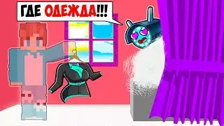 Я УКРАЛ ОДЕЖДУ У КАМЕРАВУМЕН И ЗАТРОЛЛИЛ ЕЁ В МАЙНКРАФТ! КРАСЯ ТРОЛЛИНГ ЛОВУШКА MINECRAFT