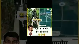 कृपा करके गूगल मैप पर भरोसा मत करना😂😂