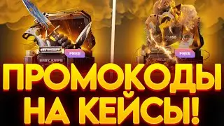 РАБОЧИЙ ПРОМОКОД НА GGSTANDOFF! ПРОМОКОД НА КЕЙС ГГСТАНДОФФ  ДЖИДЖИ STANDOFF 2