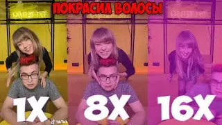 КОБЯКОВ ПОКРАСИЛ ВОЛОСЫ! / Ускорения танца x16 / КОБЯКОВ С ДЕВУШКОЙ / Пуська - Смешные Моменты