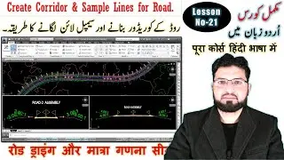 How to create Corridor and Sample lines for Road | Draw corridor in civil 3d | Sample line | Lec -21