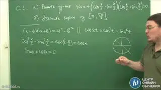 ✓ Тригонометрическое уравнение | ЕГЭ. Задание 13. Математика. Профильный уровень | Борис Трушин