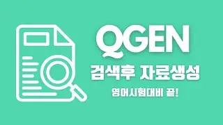 영어지문 검색 후 자료출력하기