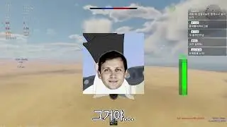 [워썬더] 앙톤과 하응