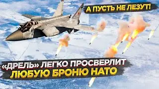Россия изобрела уникальный планирующий снаряд «Дрель»