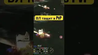 ВЛ Полководец в PvP в Lineage 2 Project Eva 