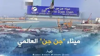 جيجل/ حركية كبيرة في ميناء 