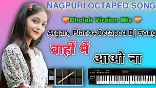 🔊Baho Me Aao Na & Natak Special🔊NAGPURI INSTRUMENT Song 2023🎹Argan Piano Octapad Dj Song #octaped
