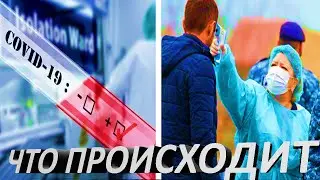Что происходит??Почему в Армении больше зараженных коронавирусом, чем в Грузии??
