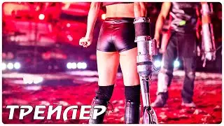Выжившая. Кровь и металл (2021) — Русский трейлер (Ужасы, Боевик)