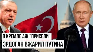 Теперь держитесь и не жалуйтесь: В России паника из-за решения Эрдогана 