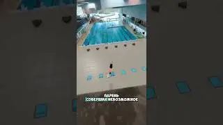 Повторить просто невозможно 😳