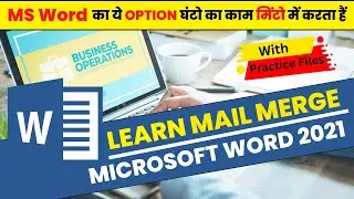 मेल मर्ज का प्रयोग करके एडमिट कार्ड कैसे बनाएं | How to generate admit card using mail merge |