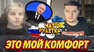 НА ЧТО ГОТОВЫ РОССИЯНЕ, ЧТОБЫ ЗАКОНЧИЛАСЬ ВОЙНА / ЧАТ РУЛЕТКА