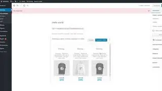 PrestaShop Product Everywhere module